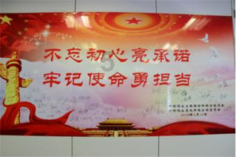 满载安全感 共抵新境